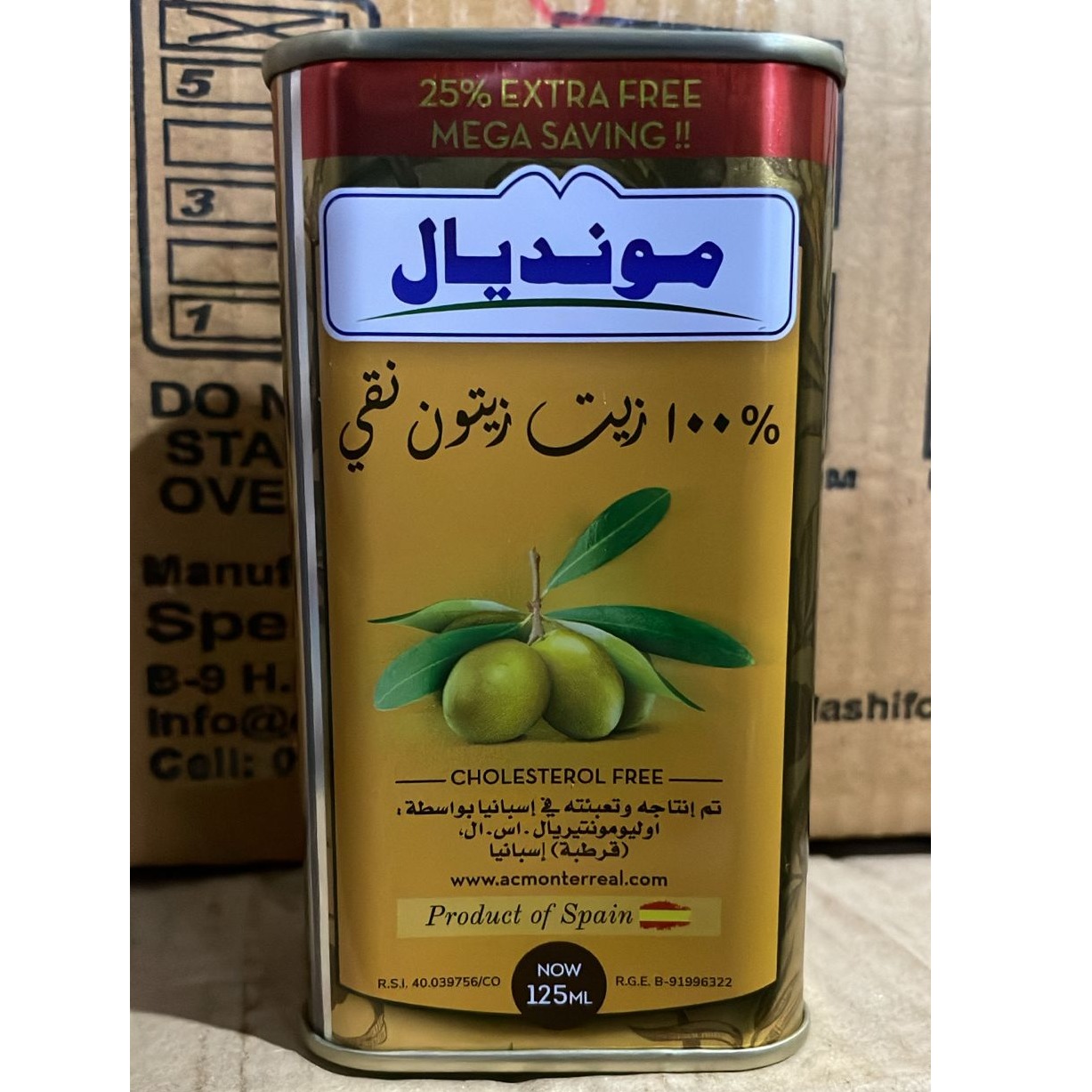 Mundial 125ml Tin (Yellow)